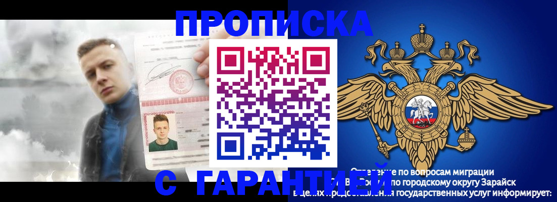 купить прописку в Ак-Довураке