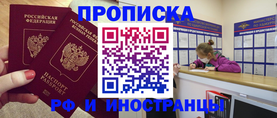 временная регистрация для всех в Ак-Довураке