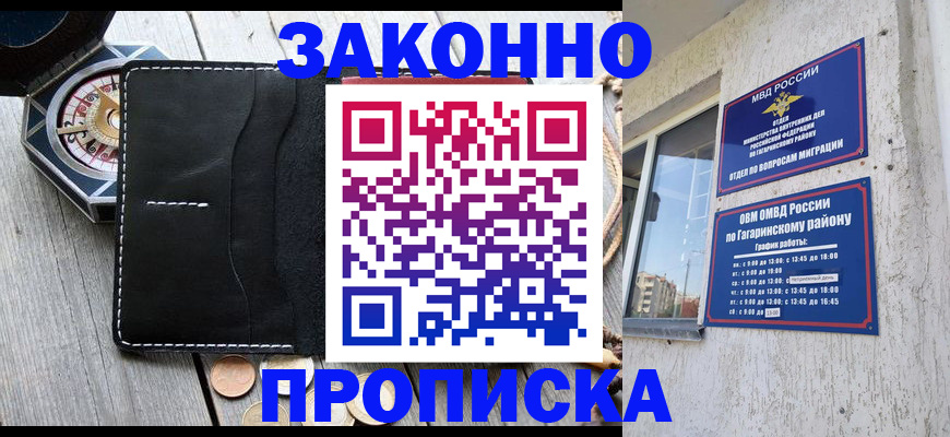 прописка иностранных граждан в Ак-Довураке