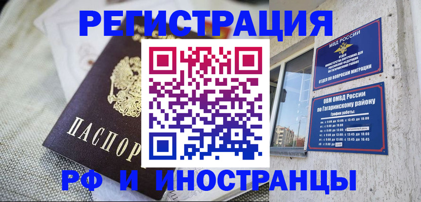 прописка для школы в Ак-Довураке