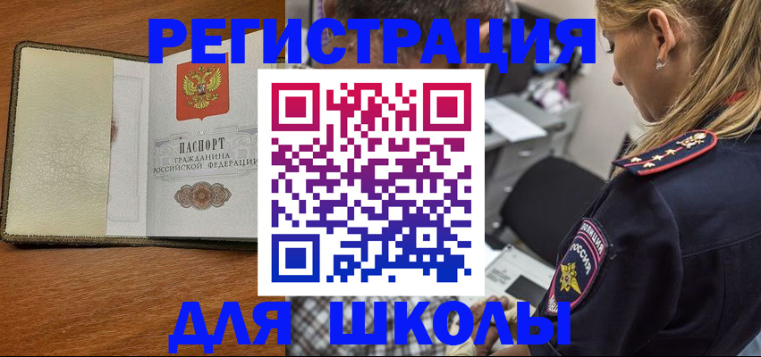 прописка для работы в Ак-Довураке
